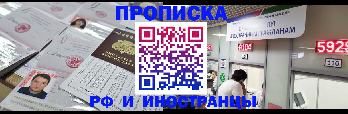 временная регистрация законно в Тарко-Сале