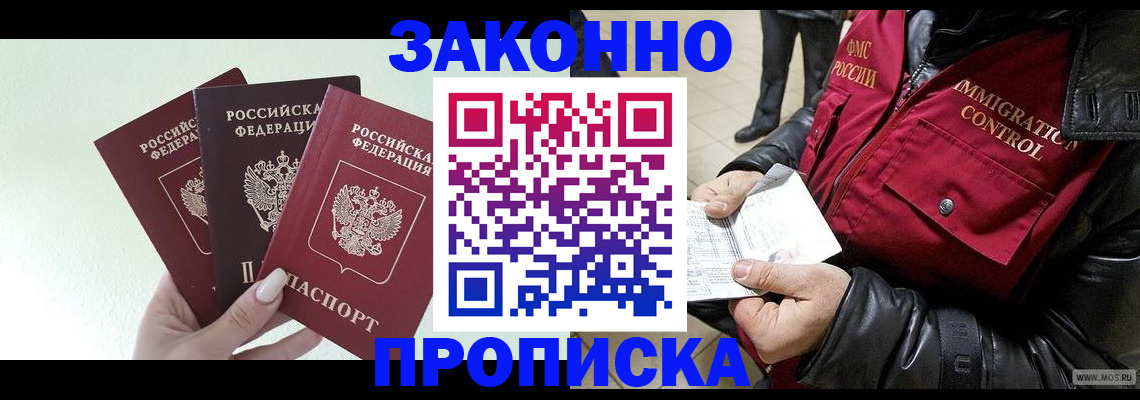 временная регистрация для всех в Тарко-Сале