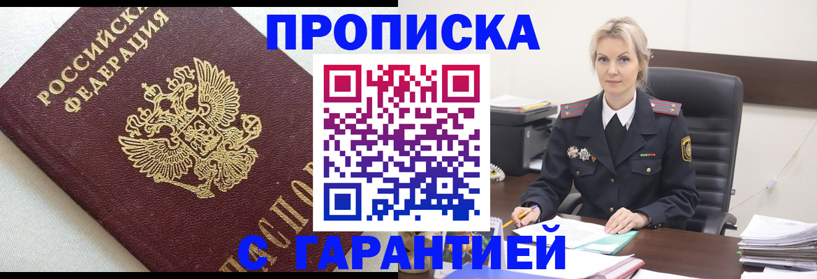 временная регистрация собственник в Тарко-Сале