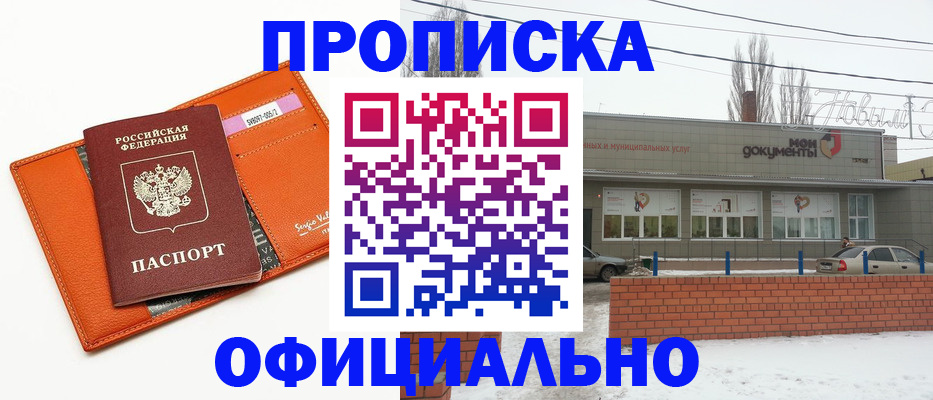 временная регистрация надежно в Тарко-Сале