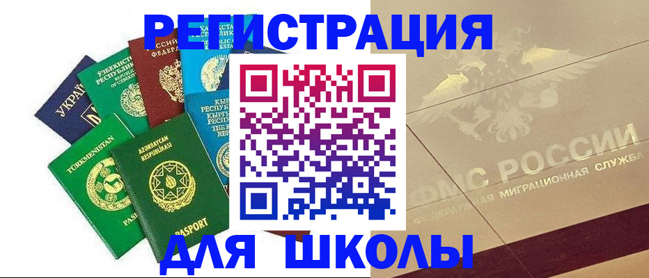 прописка штамп в Тарко-Сале