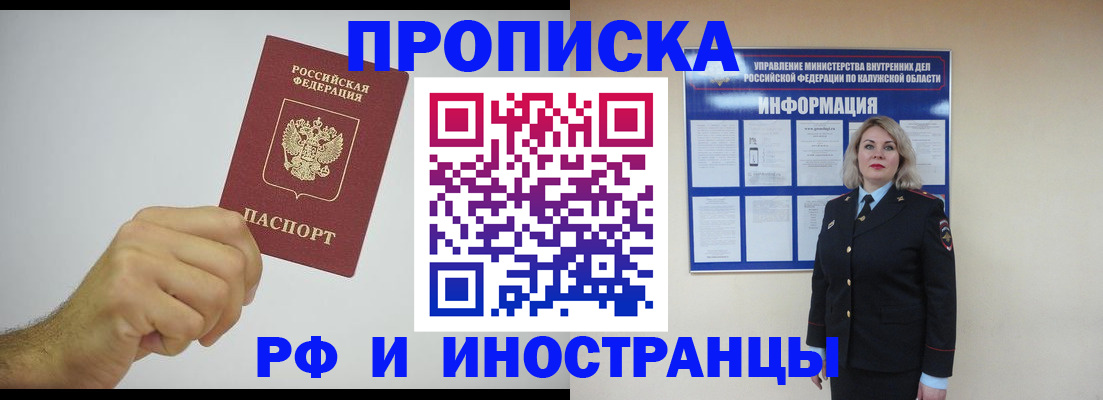 регистрация в Тарко-Сале