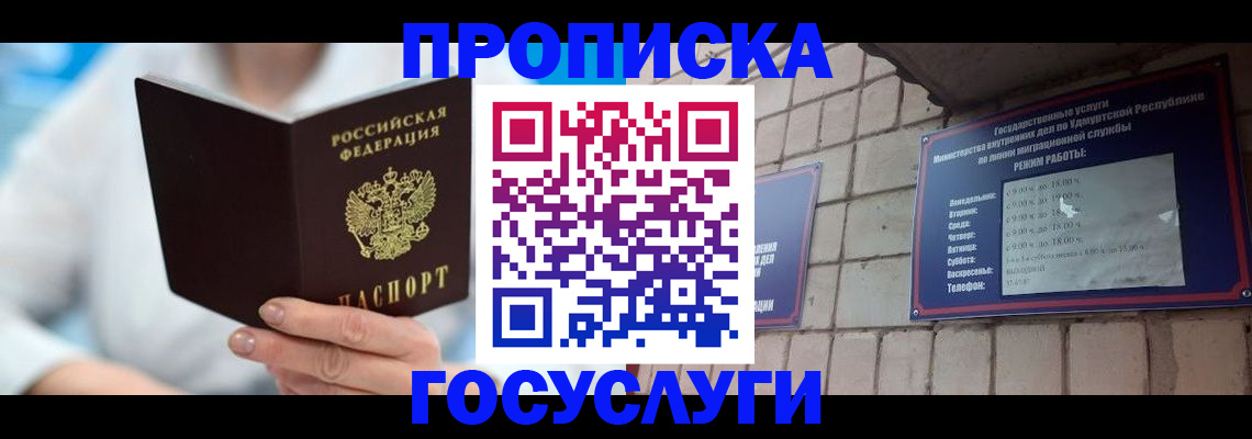 прописка ребенка в Тарко-Сале