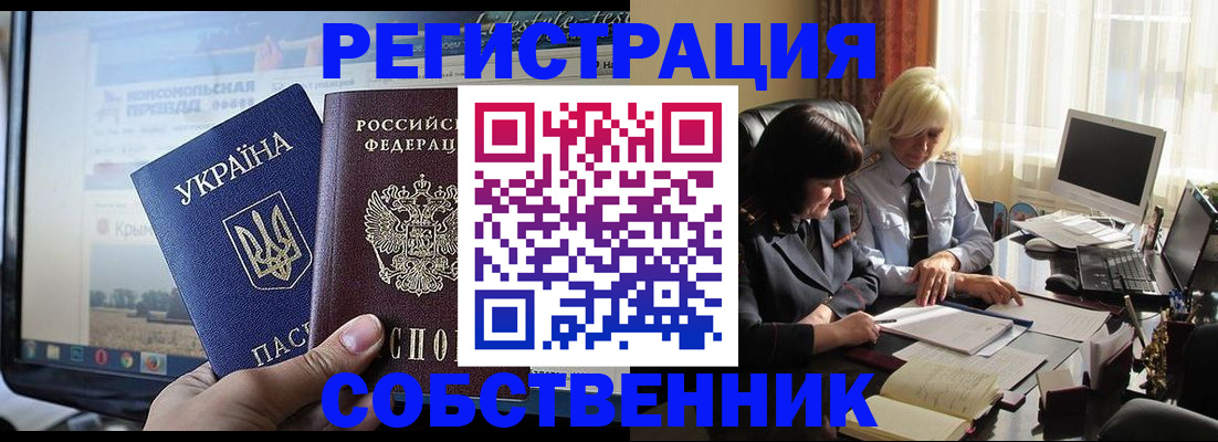 прописка регистрация в Тарко-Сале