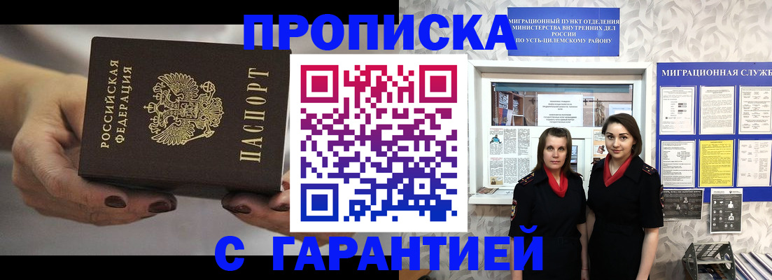 временная регистрация купить в Тарко-Сале